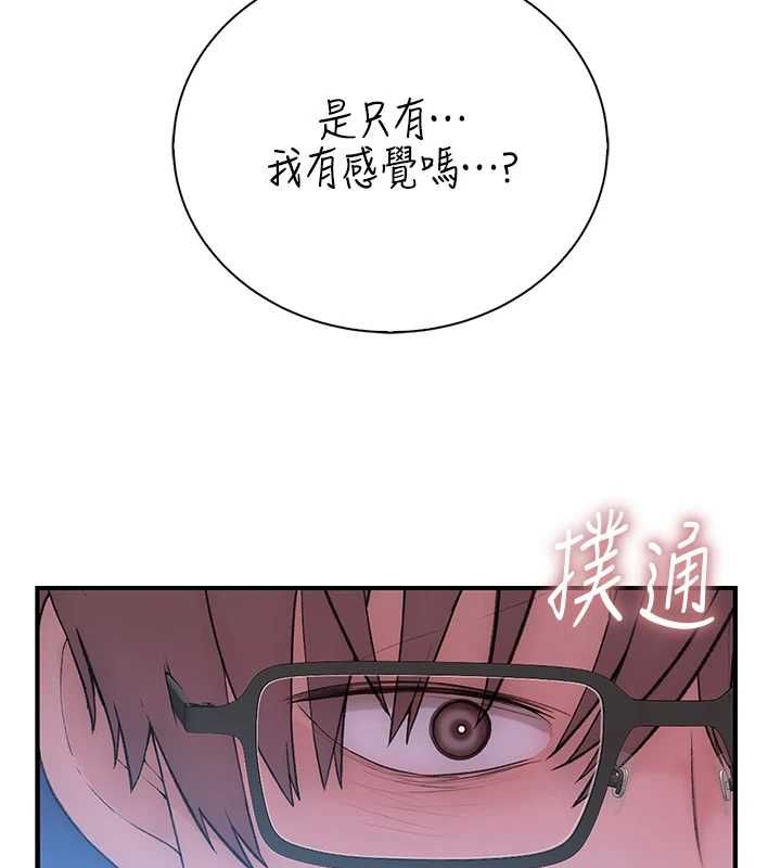 衣冠禽獸第7話-裡面都被你射滿滿的