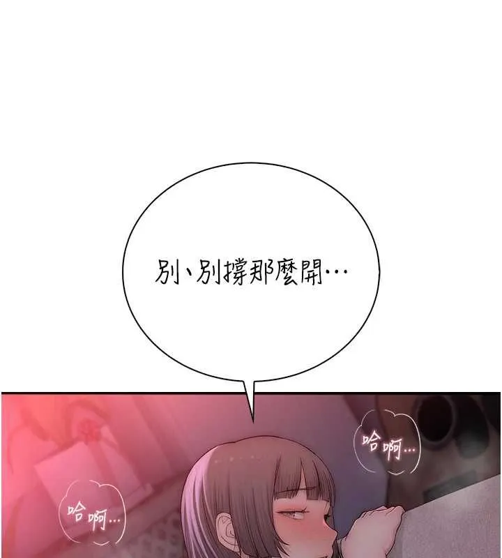 衣冠禽獸第7話-裡面都被你射滿滿的