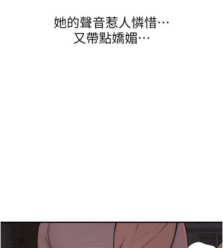 衣冠禽獸第7話-裡面都被你射滿滿的