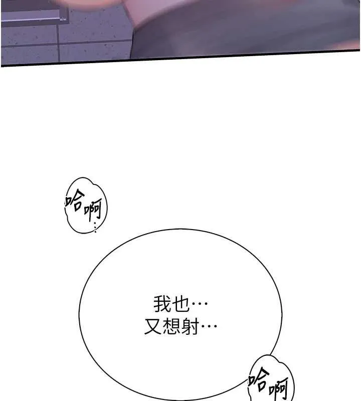 衣冠禽獸第7話-裡面都被你射滿滿的