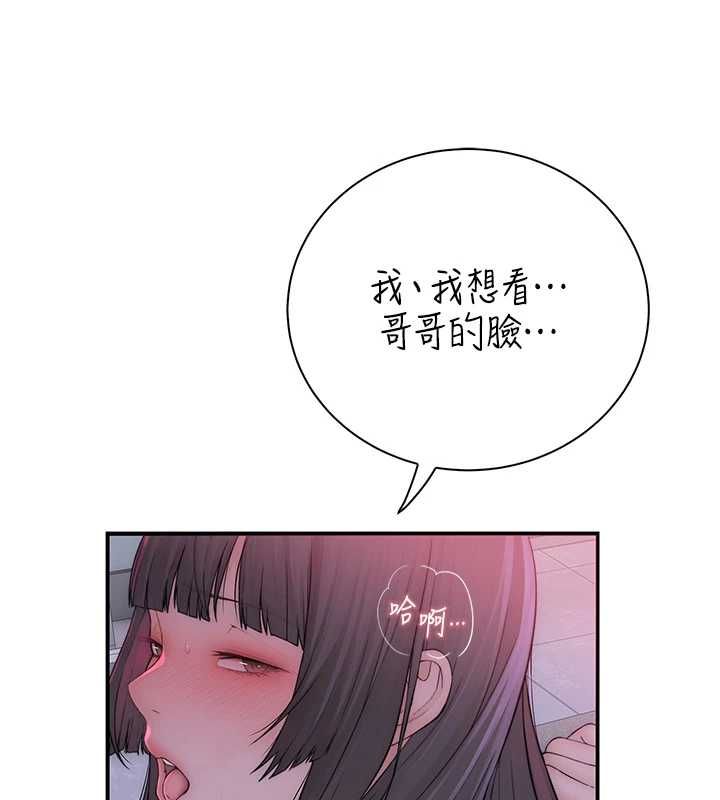 衣冠禽獸第7話-裡面都被你射滿滿的