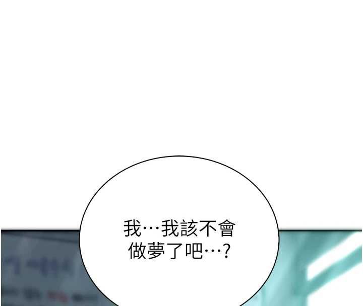 衣冠禽獸第7話-裡面都被你射滿滿的