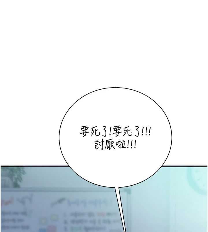 衣冠禽兽第7話-裡面都被你射滿滿的