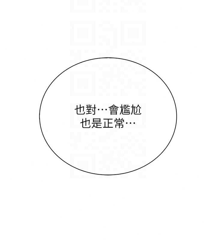 衣冠禽獸第7話-裡面都被你射滿滿的