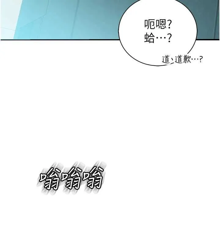 衣冠禽獸第7話-裡面都被你射滿滿的