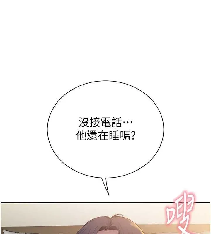 衣冠禽獸第7話-裡面都被你射滿滿的