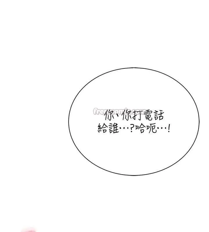 衣冠禽獸第7話-裡面都被你射滿滿的