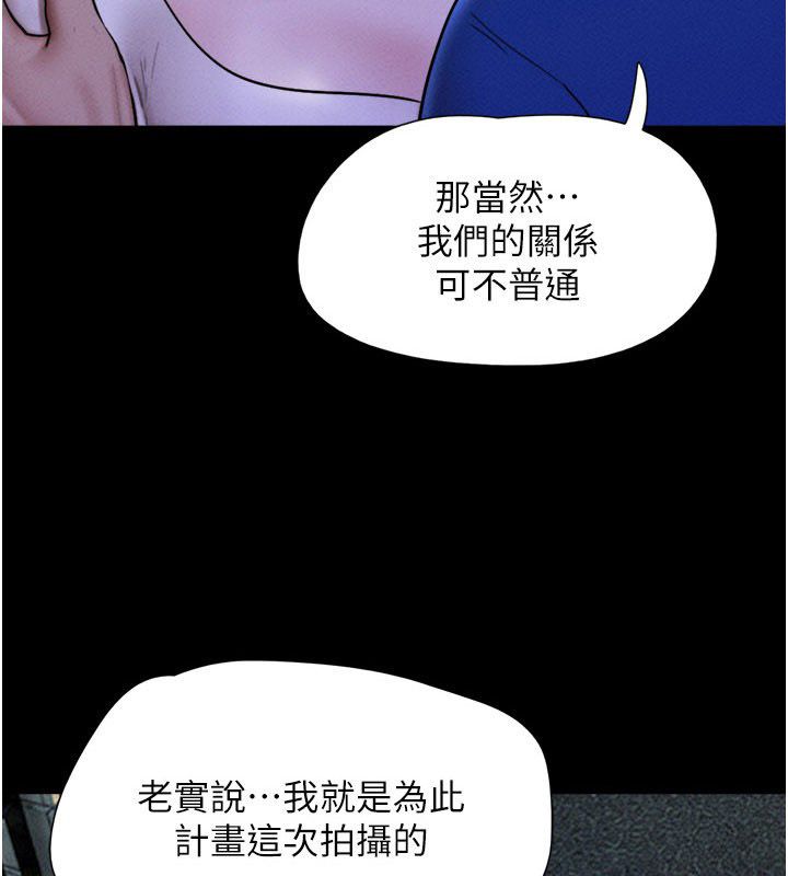 韶恩第107話-如果你想要&hellip;就做吧