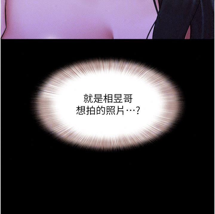 韶恩第107話-如果你想要&hellip;就做吧
