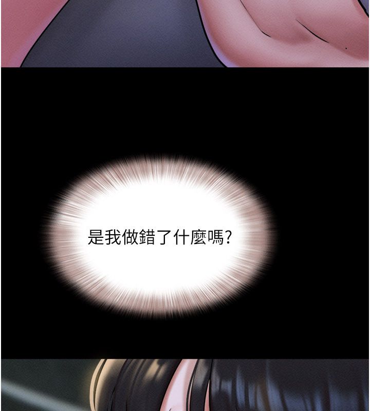 韶恩第107話-如果你想要&hellip;就做吧