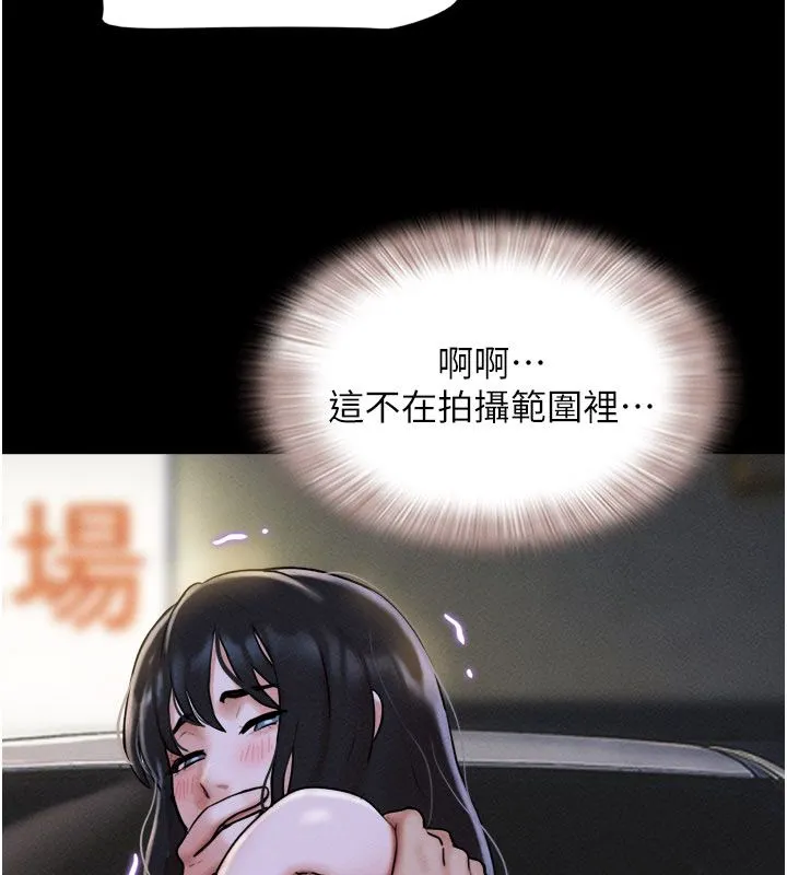 韶恩第107話-如果你想要&hellip;就做吧