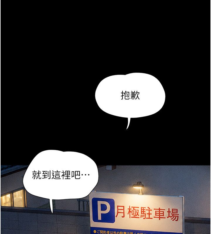 韶恩第107話-如果你想要&hellip;就做吧