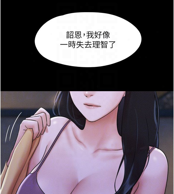 韶恩第107話-如果你想要&hellip;就做吧