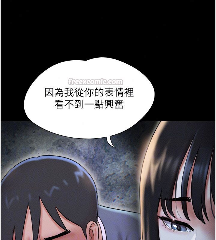 韶恩第107話-如果你想要&hellip;就做吧