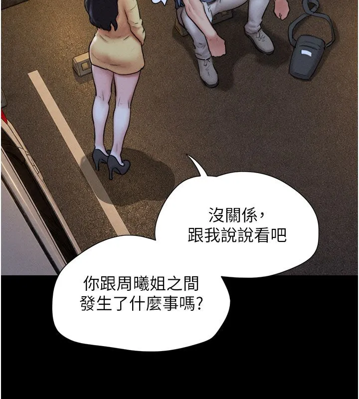 韶恩第107話-如果你想要&hellip;就做吧