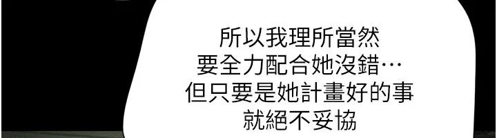 韶恩第107話-如果你想要&hellip;就做吧