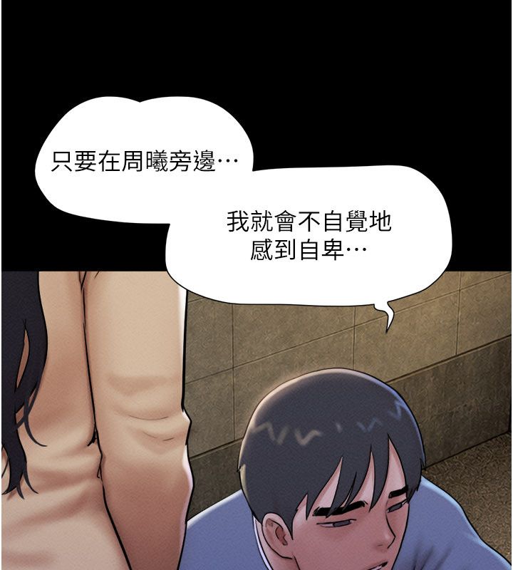 韶恩第107話-如果你想要&hellip;就做吧