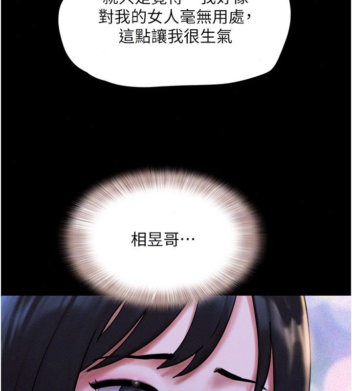 韶恩第107話-如果你想要&hellip;就做吧