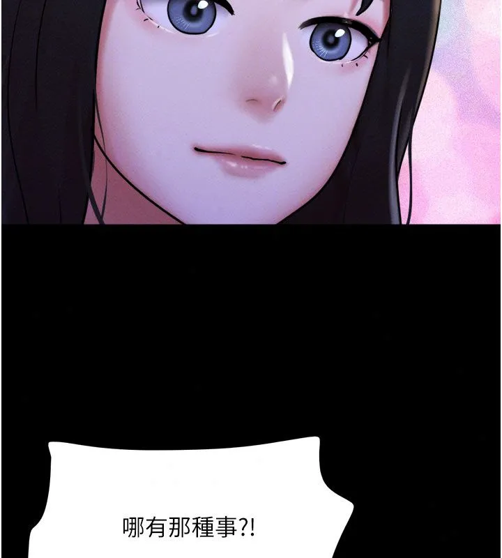韶恩第107話-如果你想要&hellip;就做吧
