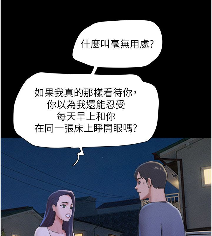 韶恩第107話-如果你想要&hellip;就做吧