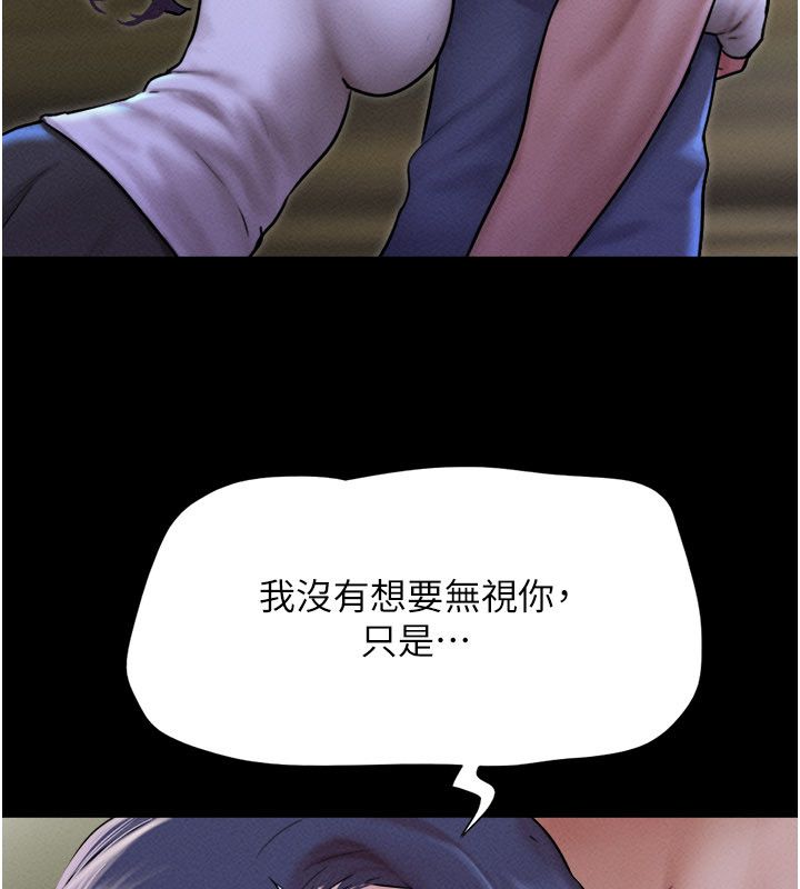 韶恩第107話-如果你想要&hellip;就做吧