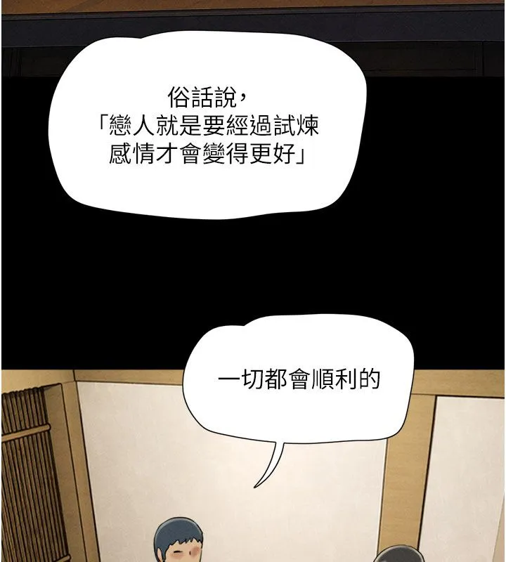 韶恩第107話-如果你想要&hellip;就做吧