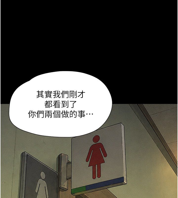 韶恩第107話-如果你想要&hellip;就做吧
