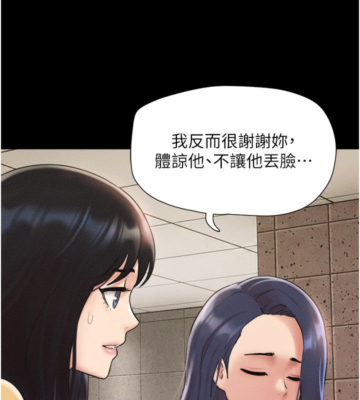 韶恩第107話-如果你想要&hellip;就做吧