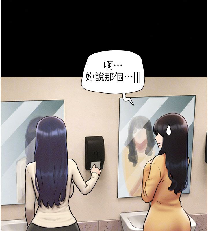 韶恩第107話-如果你想要&hellip;就做吧