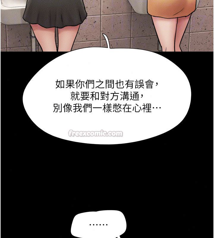 韶恩第107話-如果你想要&hellip;就做吧