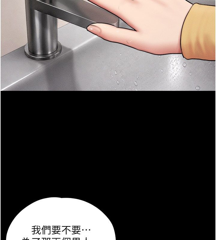 韶恩第107話-如果你想要&hellip;就做吧