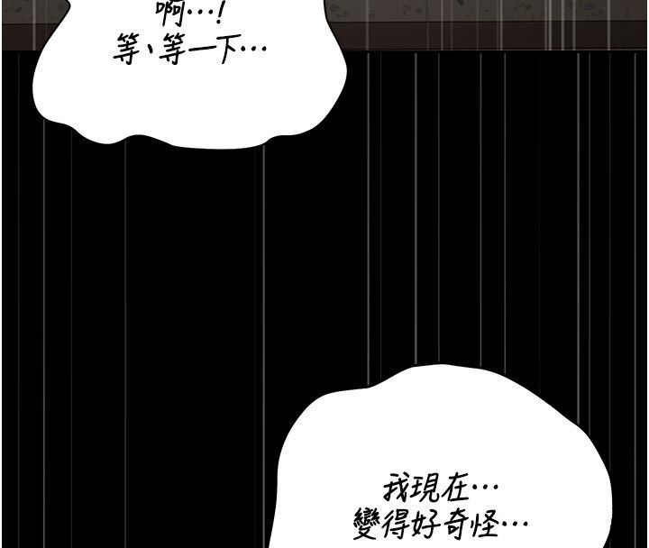 猎艷管理员第52話-你要幫我「排解壓力」?