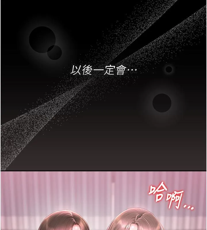 獵艷琯理員第52話-你要幫我「排解壓力」?