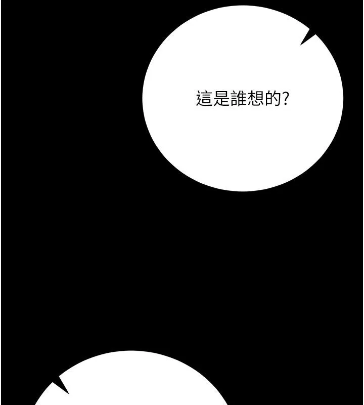 獵艷琯理員第52話-你要幫我「排解壓力」?