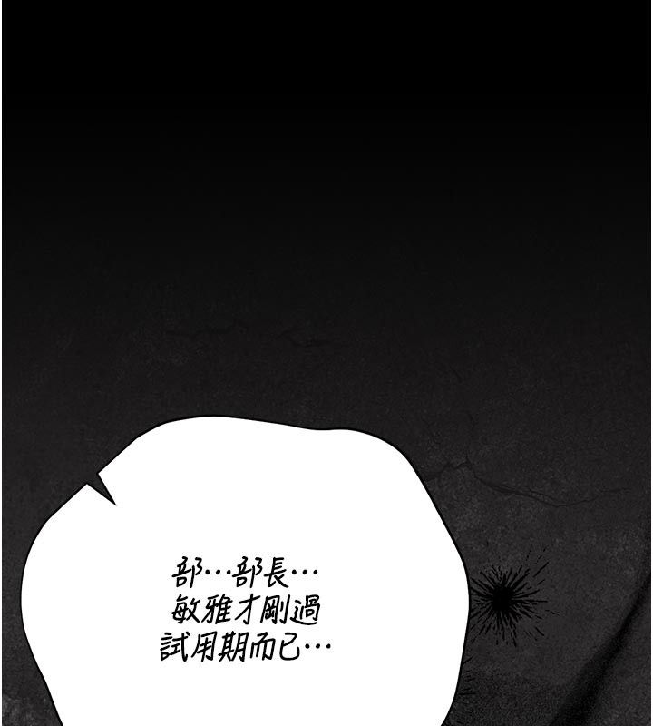 獵艷琯理員第52話-你要幫我「排解壓力」?