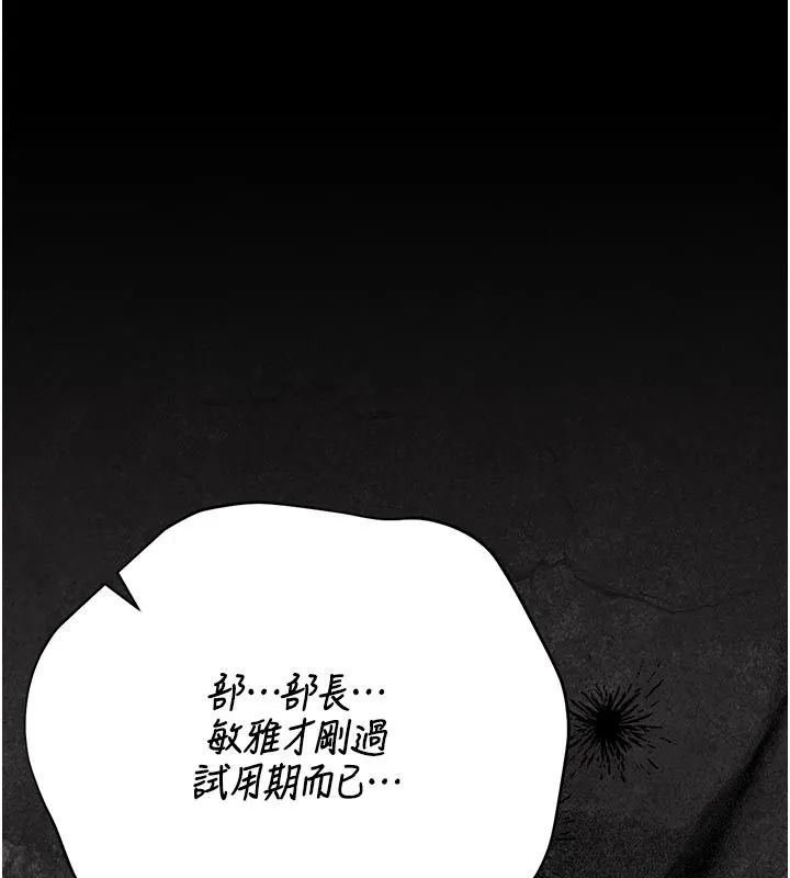 獵艷琯理員第52話-你要幫我「排解壓力」?