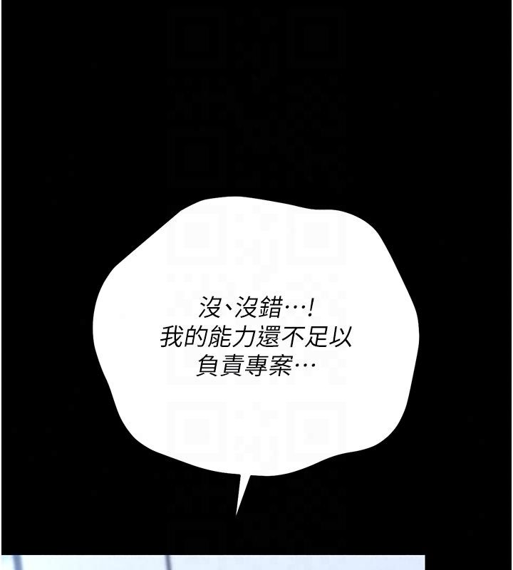 猎艷管理员第52話-你要幫我「排解壓力」?