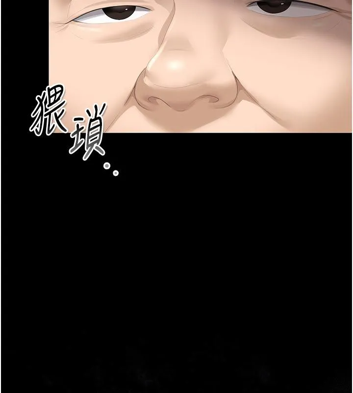 獵艷琯理員第52話-你要幫我「排解壓力」?