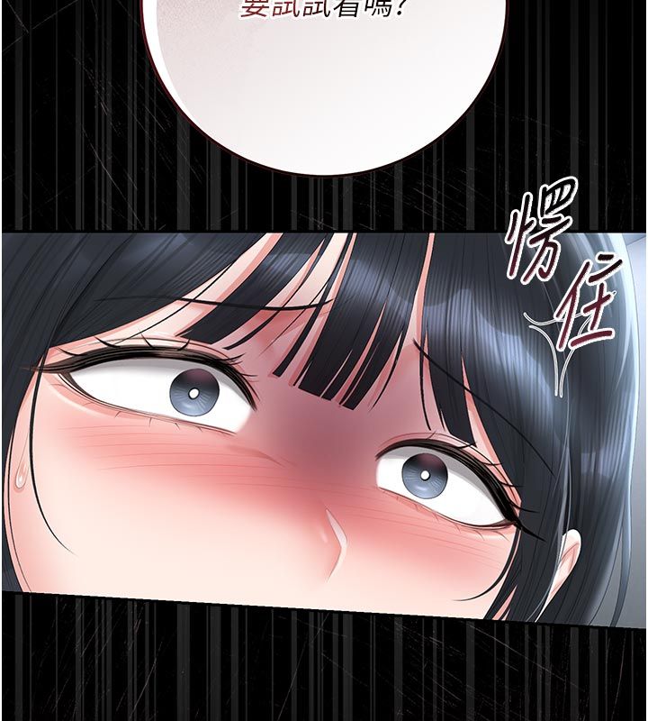 猎艷管理员第52話-你要幫我「排解壓力」?