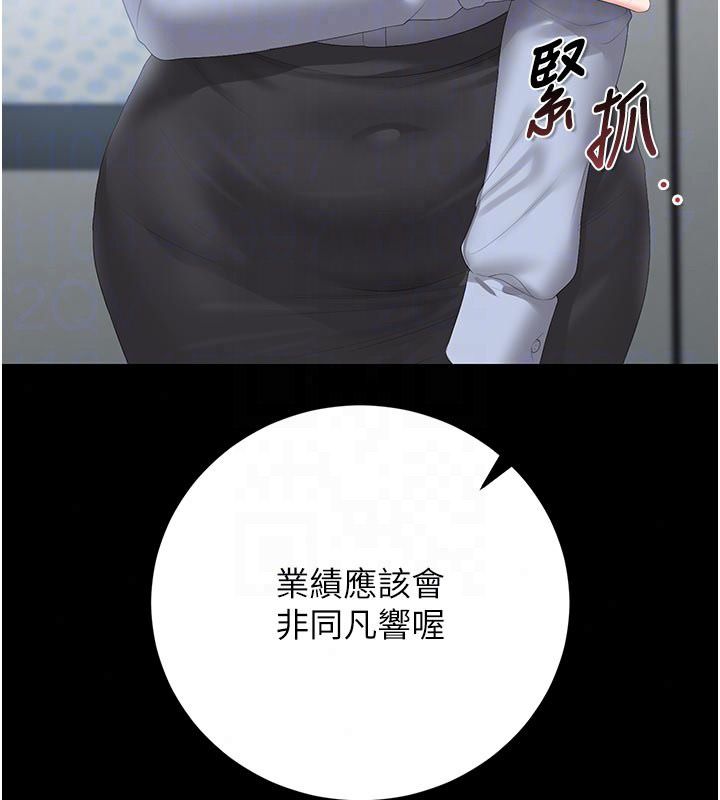 猎艷管理员第52話-你要幫我「排解壓力」?