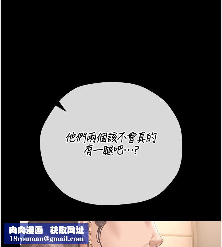 猎艷管理员第52話-你要幫我「排解壓力」?