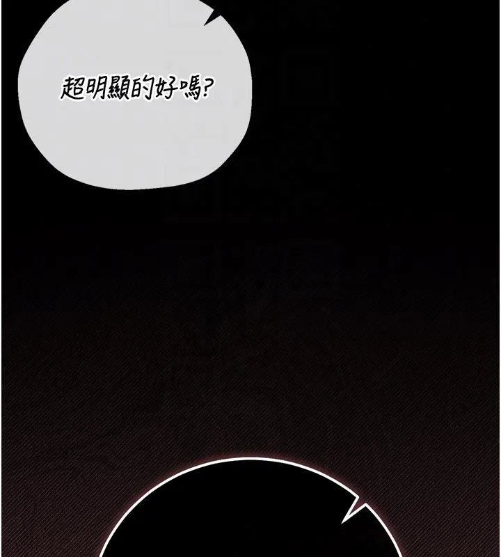 獵艷琯理員第52話-你要幫我「排解壓力」?