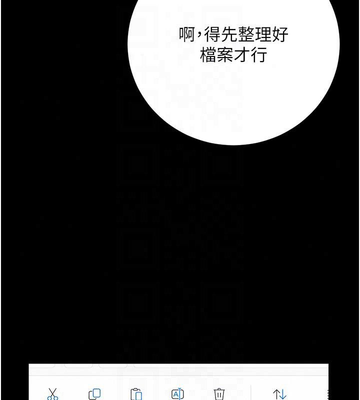 猎艷管理员第52話-你要幫我「排解壓力」?