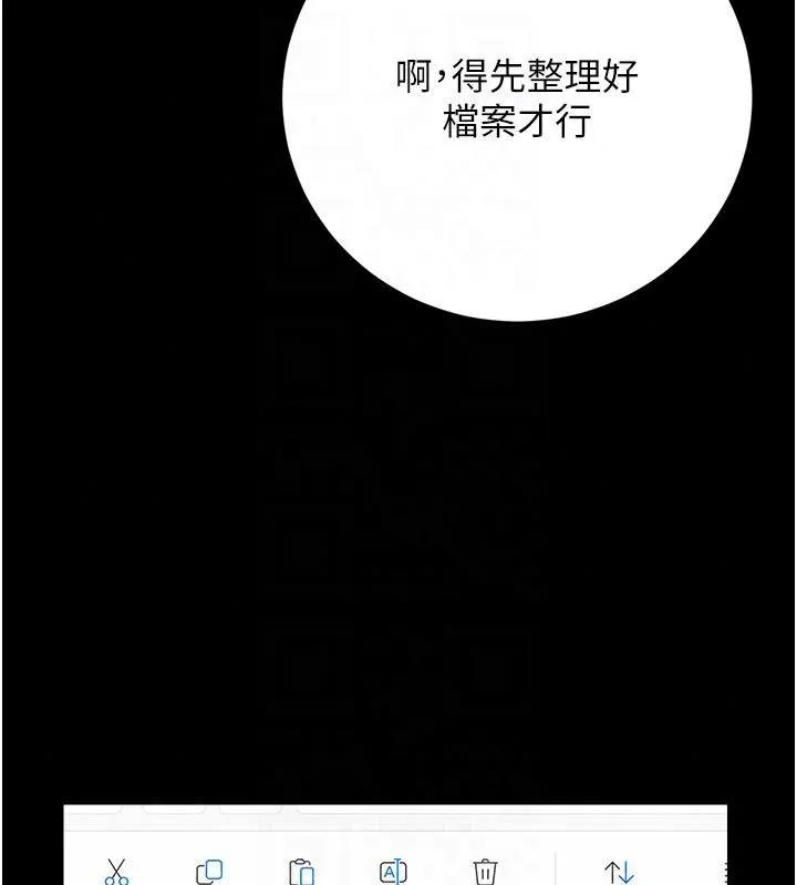 獵艷琯理員第52話-你要幫我「排解壓力」?
