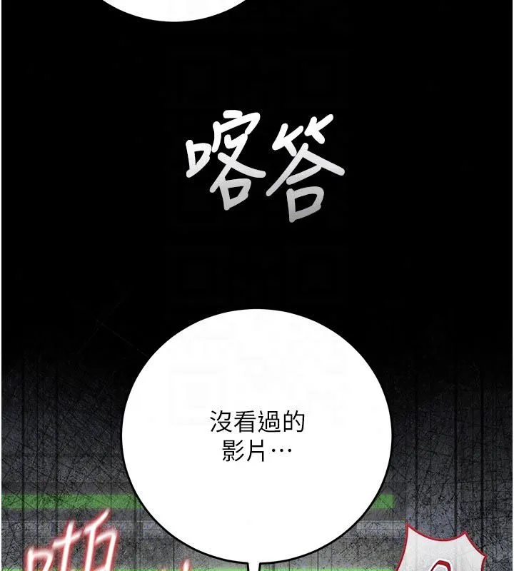 獵艷琯理員第52話-你要幫我「排解壓力」?