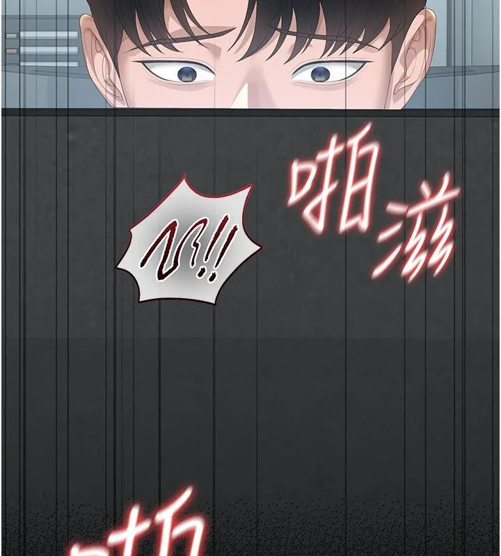 獵艷琯理員第52話-你要幫我「排解壓力」?