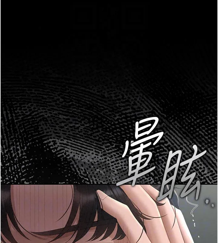 獵艷琯理員第52話-你要幫我「排解壓力」?
