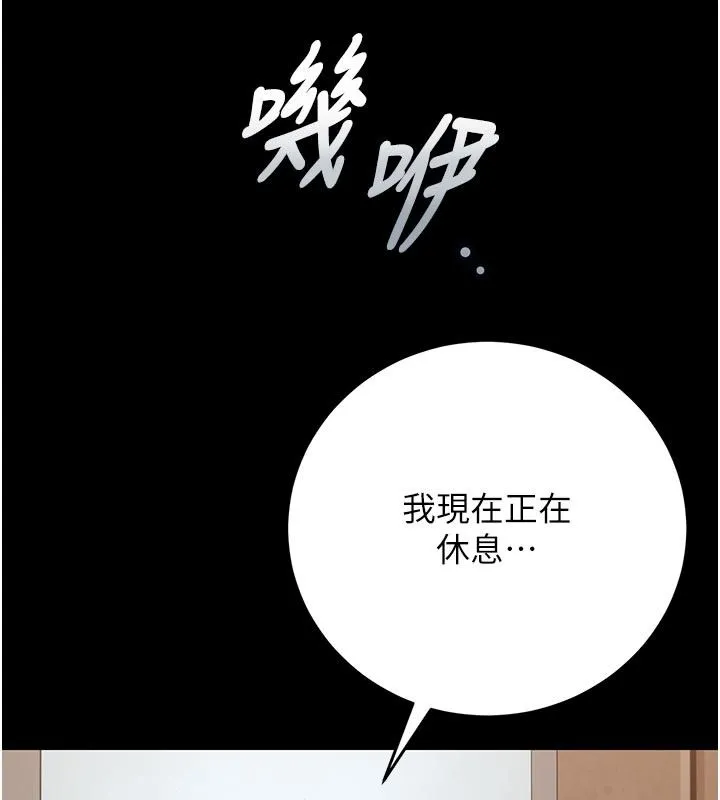 獵艷琯理員第52話-你要幫我「排解壓力」?