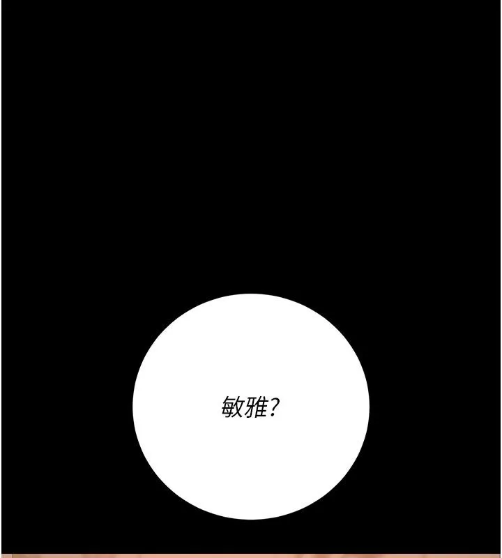 獵艷琯理員第52話-你要幫我「排解壓力」?