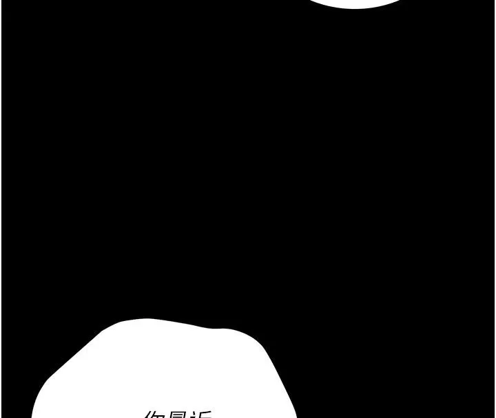獵艷琯理員第52話-你要幫我「排解壓力」?